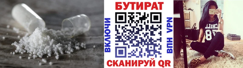 Бутират BDO 33%  где продают   MEGA рабочий сайт  Кыштым 