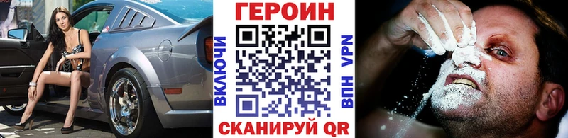 Героин Heroin  Кыштым 