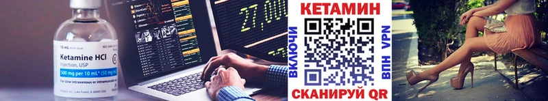 КЕТАМИН ketamine  закладки  Кыштым 