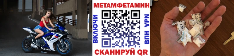 МЕТАМФЕТАМИН Декстрометамфетамин 99.9%  наркота  Кыштым 